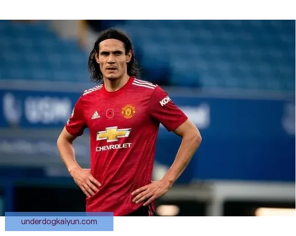 卡瓦尼在曼联的表现稳健，逐渐融入球队战术体系。