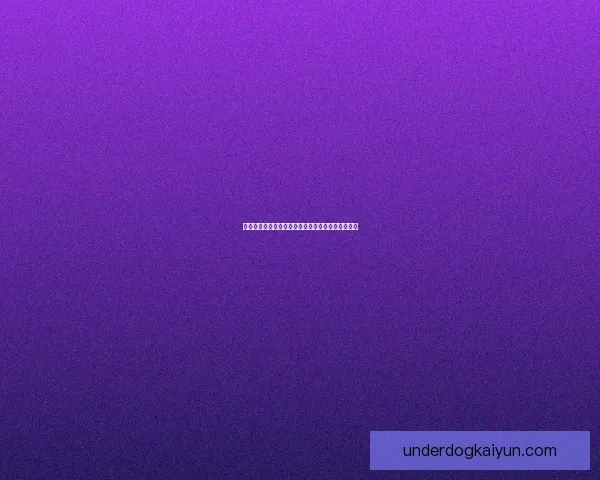 德甲后卫转会动态：多队关注其防守表现与市场价值